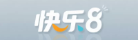 快乐8开奖直播与走势分析平台